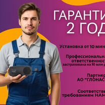 Кнопка Эра Глонасс с Гарантией пп №855