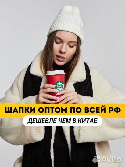 Шапка бини однослойная Шапки Оптом