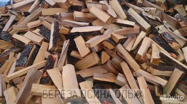 Дрова сухие