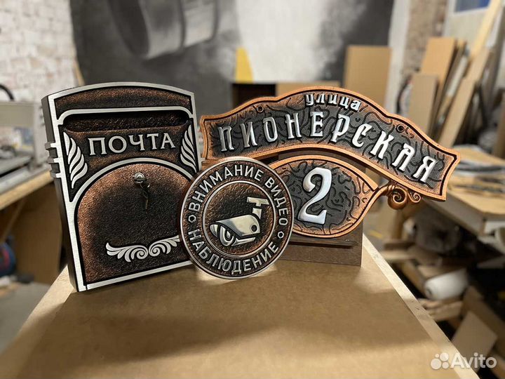 Адресная табличка на дом из металла