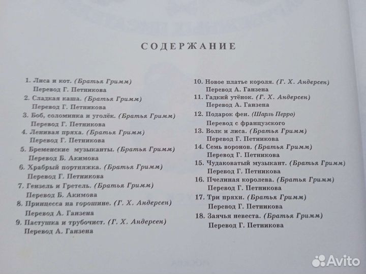 Детские книги