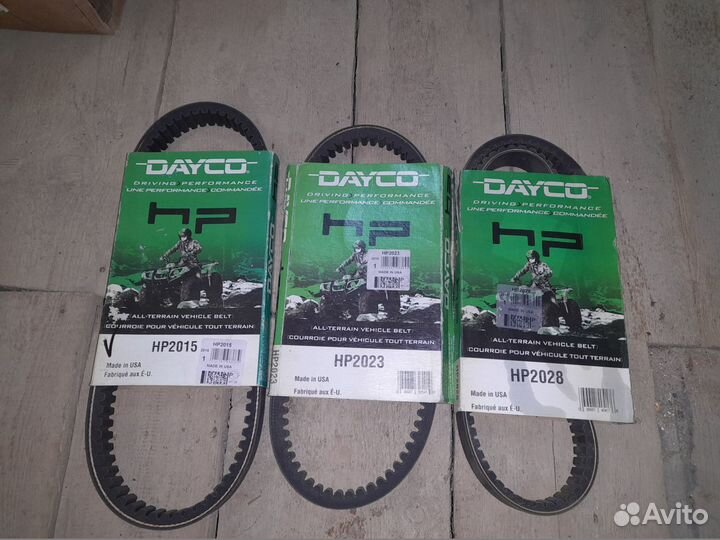 Ремни Вариаторные Новые Dayco