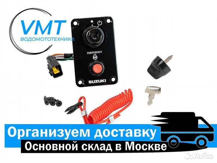 Панель замка зажигания с кнопкой Suzuki