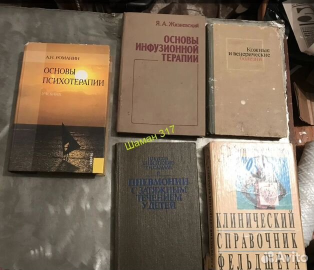 Книги медицина терапия, венерические и пр. 5шт