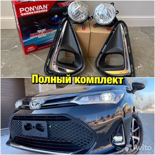 Туманки Corolla Fielder/Филдер/Аксио 161