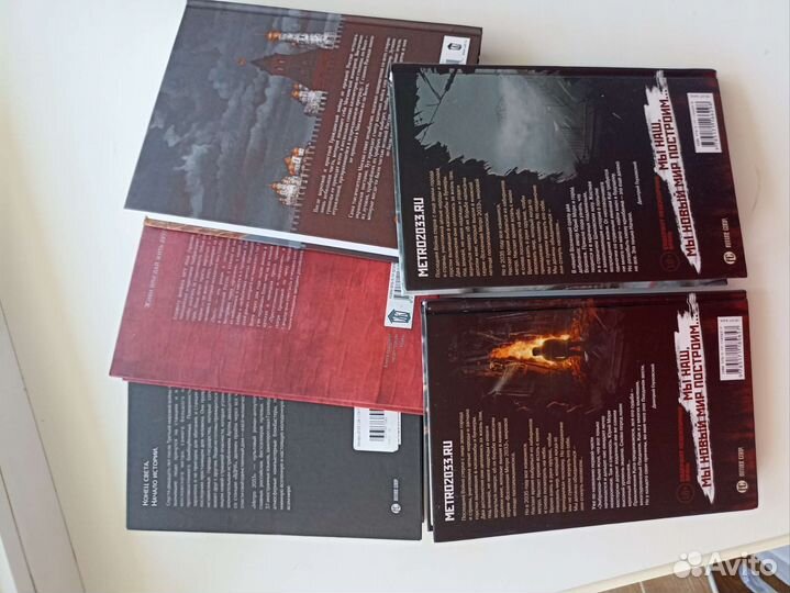 Книги серии метро