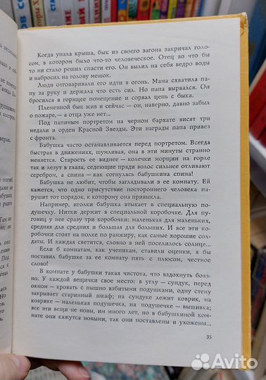 Ведзижев Ахмет. Гапур - тезка героя. 1968 г