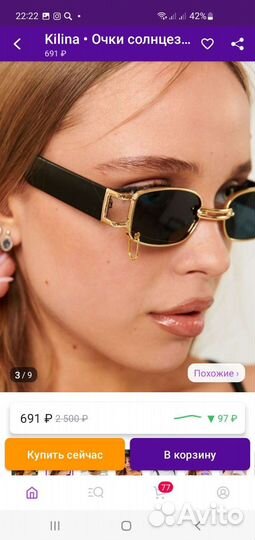 Солнцезащитные очки женские