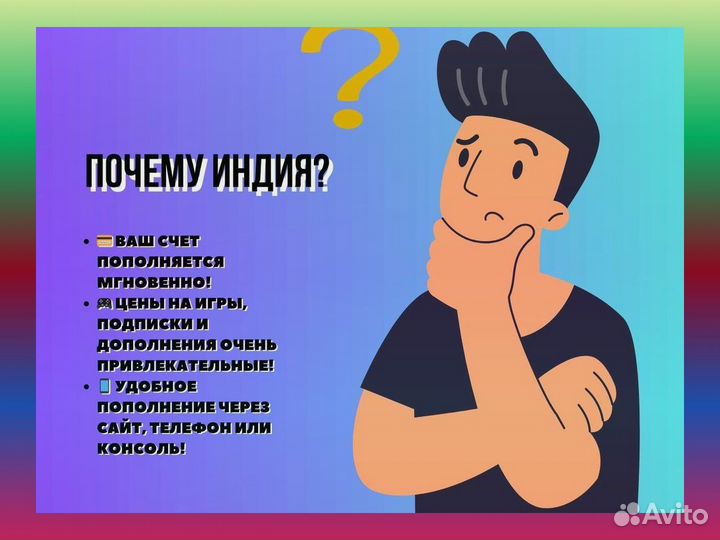 Карта оплаты INR 1000 India PS4/PS5