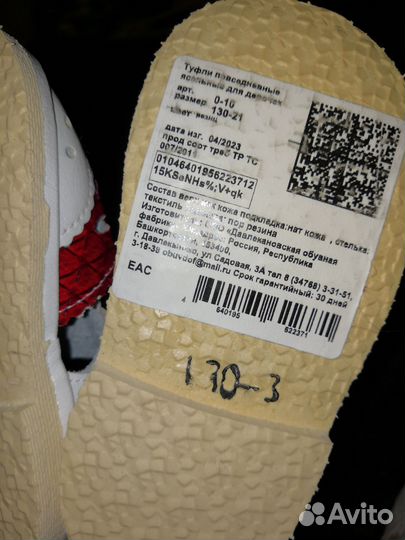 Туфельки на девочку