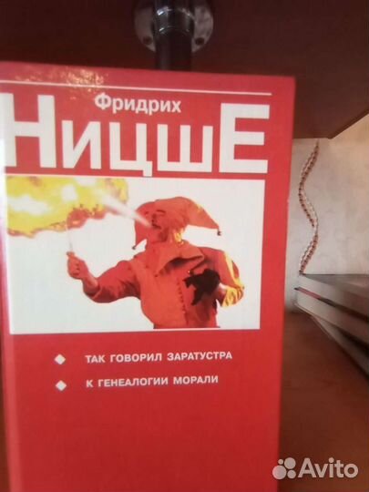 Книга Фридрих Ницше
