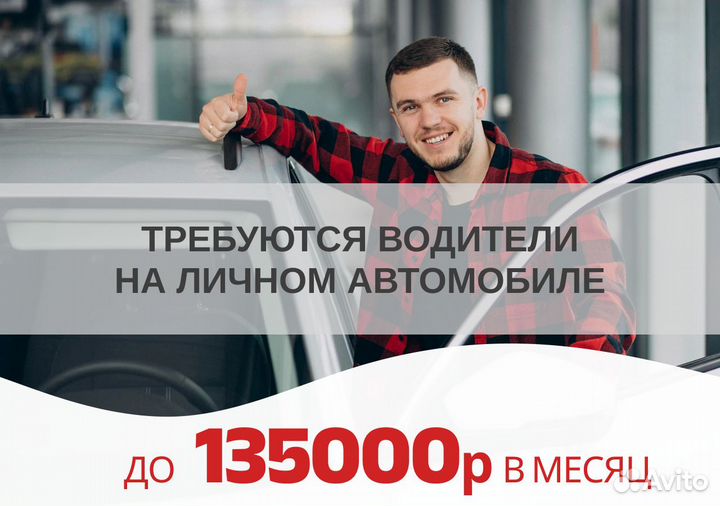 Подработка в Яндекс Go на своем авто