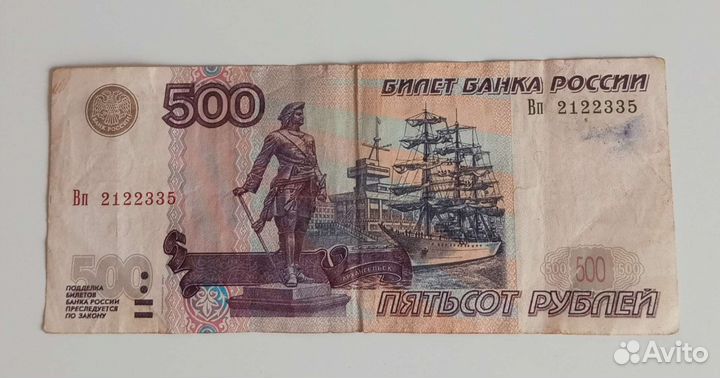 Банкнота с корабликом