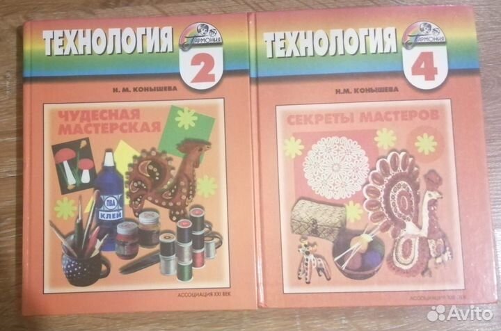 Учебники 2, 3,4 классы