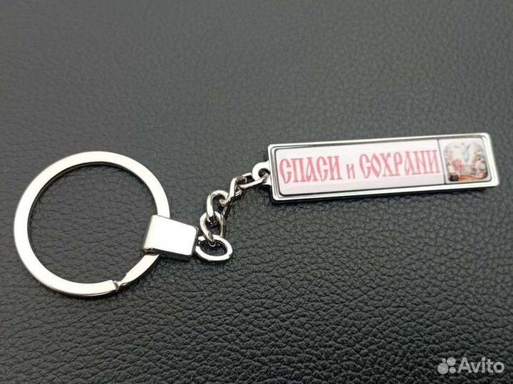 Брелок с гос номером