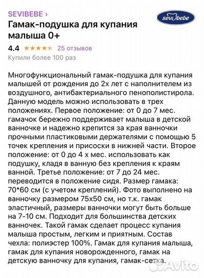 Гамак для купания