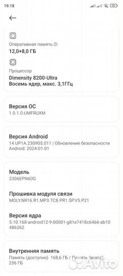 Xiaomi 13T, 12/256 ГБ