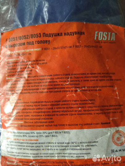 Подушка надувная с вырезом под голову