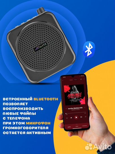 Громкоговоритель / головной микрофон / мегафон пор