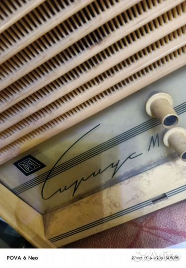 Радиола Сириус м. Самовывоз Парголово