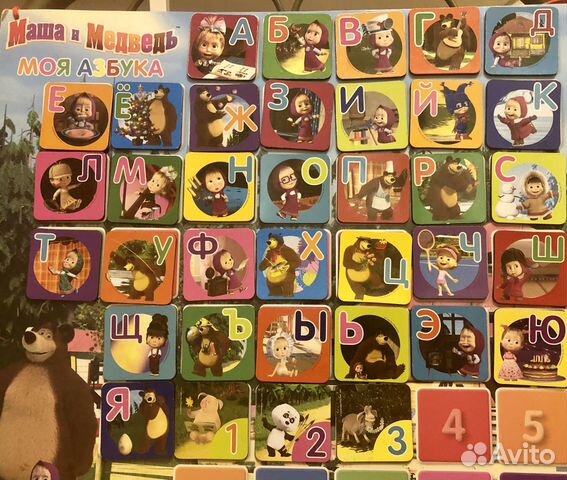 Магнитная азбука «Маша и медведь» (с книгами)