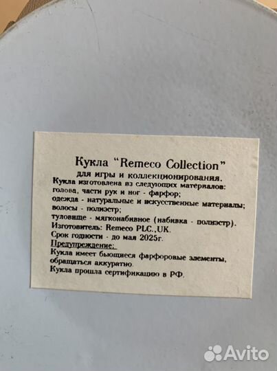 Кукла фарфоровая коллекционная, Romeco Collection