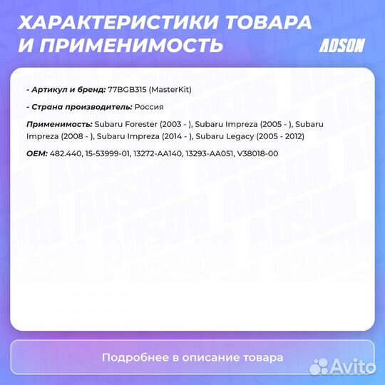 Прокладка клапанной крышки MasterKiT