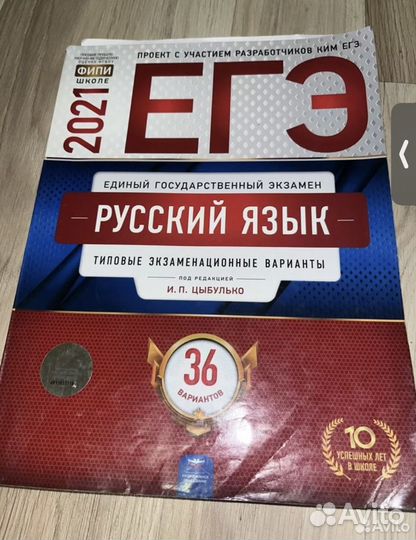 Книги ЕГЭ