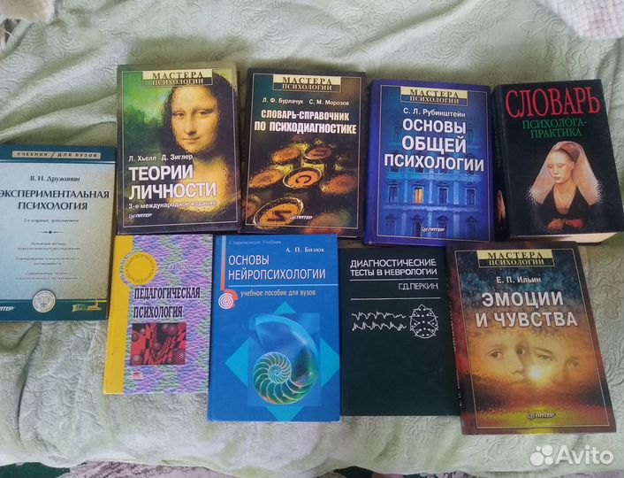 Книги по психологии