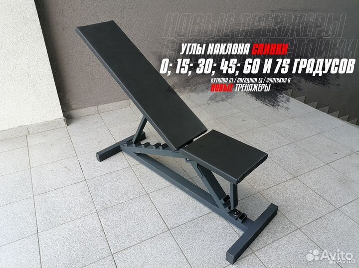 Скамья для жима лёжа