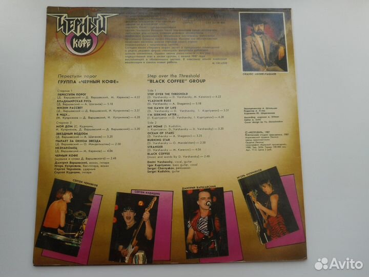 Чёрный Кофе