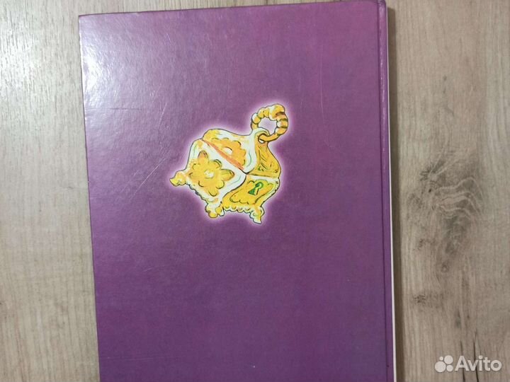 Л. Владимирский. Буратино ищет клад. 1996 г