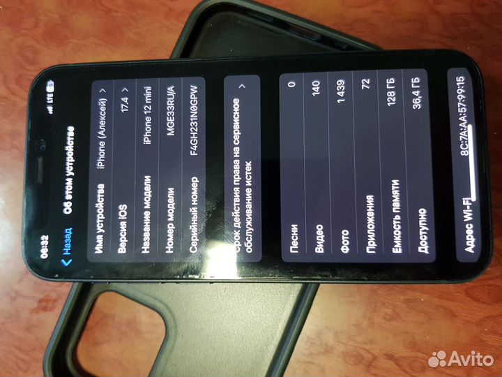 iPhone 12 mini, 128 ГБ