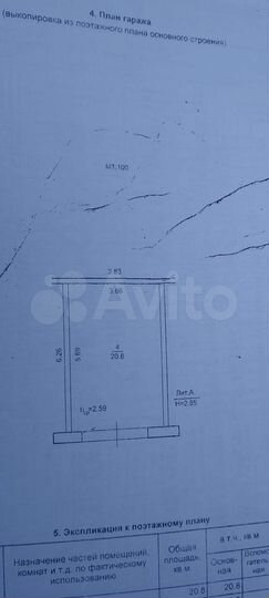 Гараж, 21 м²
