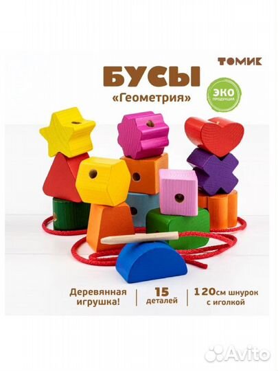 Развивающие игрушки