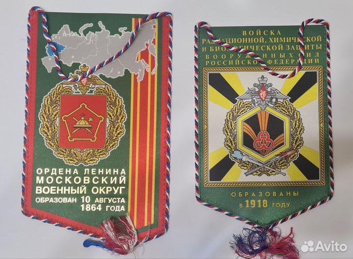 Вымпел (10 шт.)