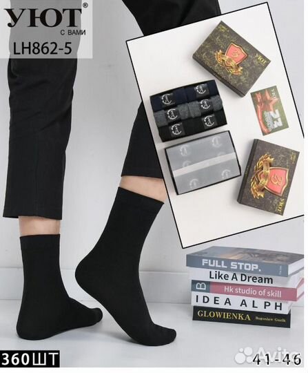 Подарочный набор для мужчин