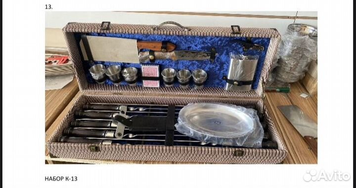 Набор шашлычный подарочный К-13 кожа