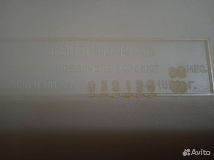 Калькулятор электроника СССР