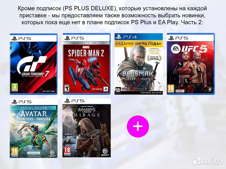 Аренда приставок Sony Playstation 4 PRO, PS4