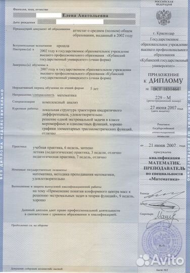 Репетитор по математике (ЕГЭ, ОГЭ). Онлайн