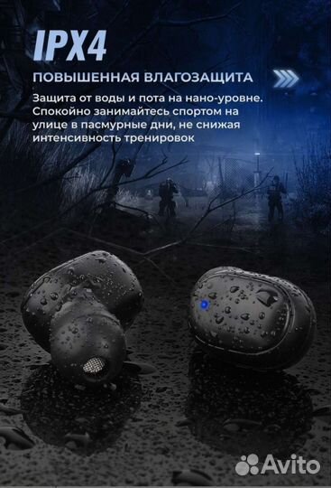 Беспроводные наушники