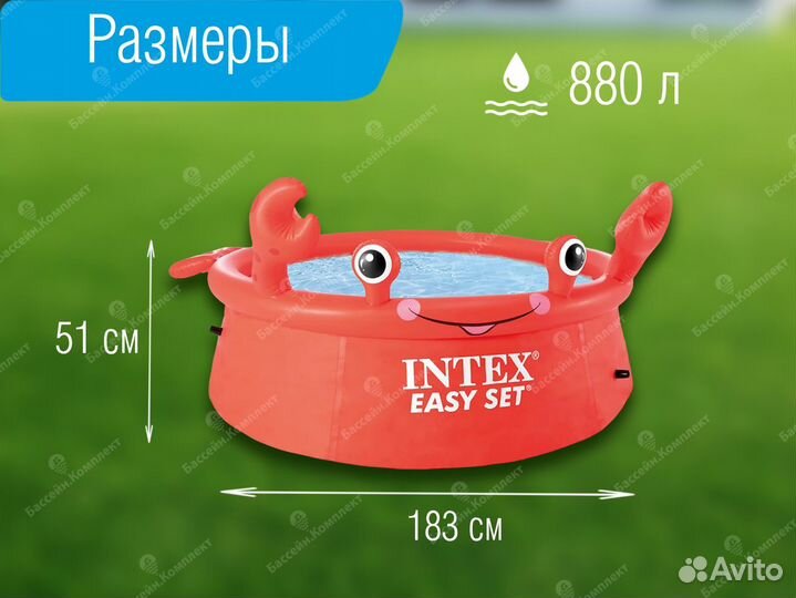 Надувной бассейн 183 51 детский Крабик