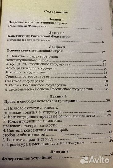 Юридические учебники и литература