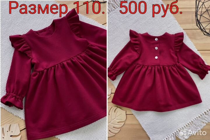 Платье для девочки