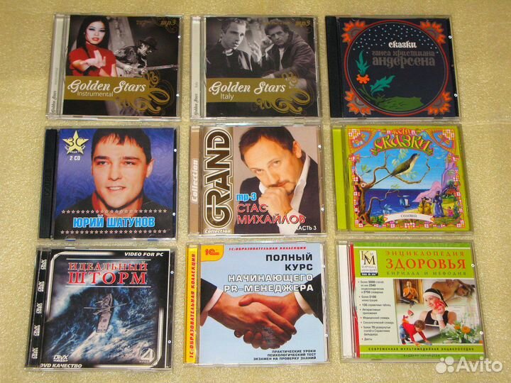 Музыкальные диски, cd, mp-3, и кино на divx