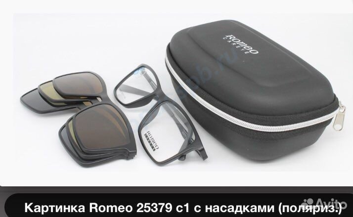 Оправа с насадками солнцезащитными Romeo