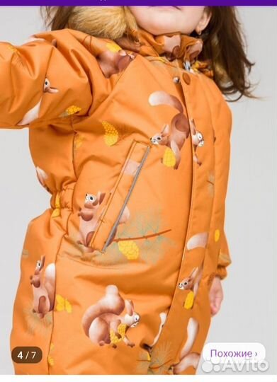 Комбинезон