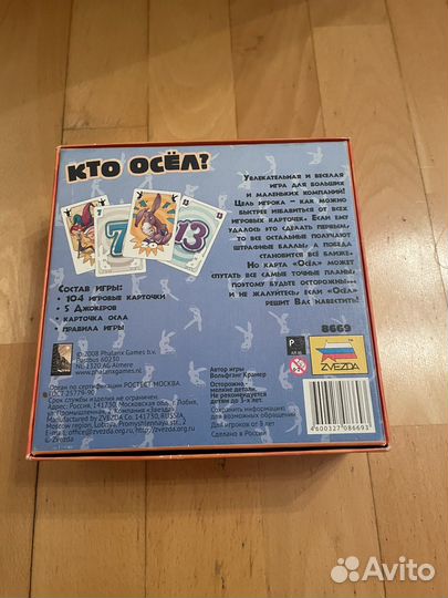 Настольная игра 