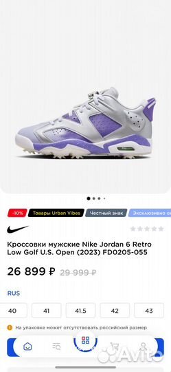 Кроссовки мужские Nike Jordan 6 Retro Low Golf U.S